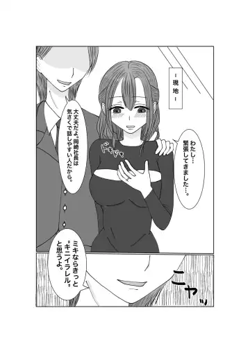 Netorase...Ochite...Ochite...Soshite...2 Fhentai - Page 10