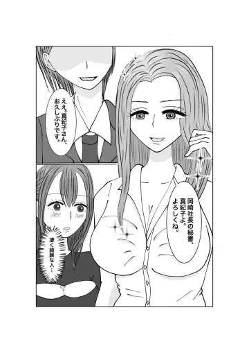 Netorase...Ochite...Ochite...Soshite...2 Fhentai - Page 14