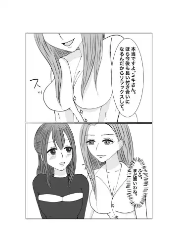 Netorase...Ochite...Ochite...Soshite...2 Fhentai - Page 17