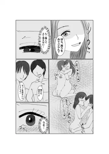 Netorase...Ochite...Ochite...Soshite...2 Fhentai - Page 23