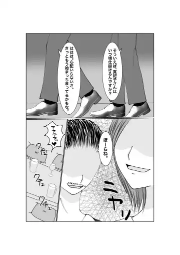 Netorase...Ochite...Ochite...Soshite...2 Fhentai - Page 26