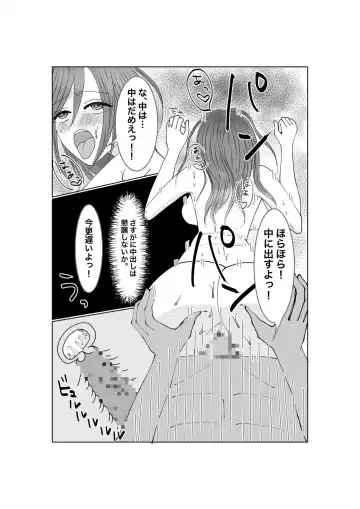 Netorase...Ochite...Ochite...Soshite...2 Fhentai - Page 3