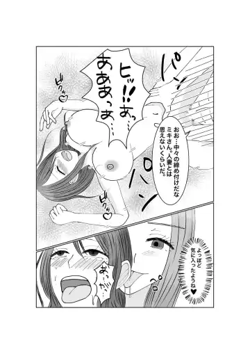 Netorase...Ochite...Ochite...Soshite...2 Fhentai - Page 36