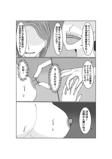 Netorase...Ochite...Ochite...Soshite...2 Fhentai - Page 41