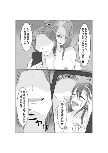 Netorase...Ochite...Ochite...Soshite...2 Fhentai - Page 47