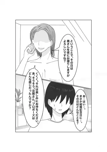 Netorase...Ochite...Ochite...Soshite...2 Fhentai - Page 5