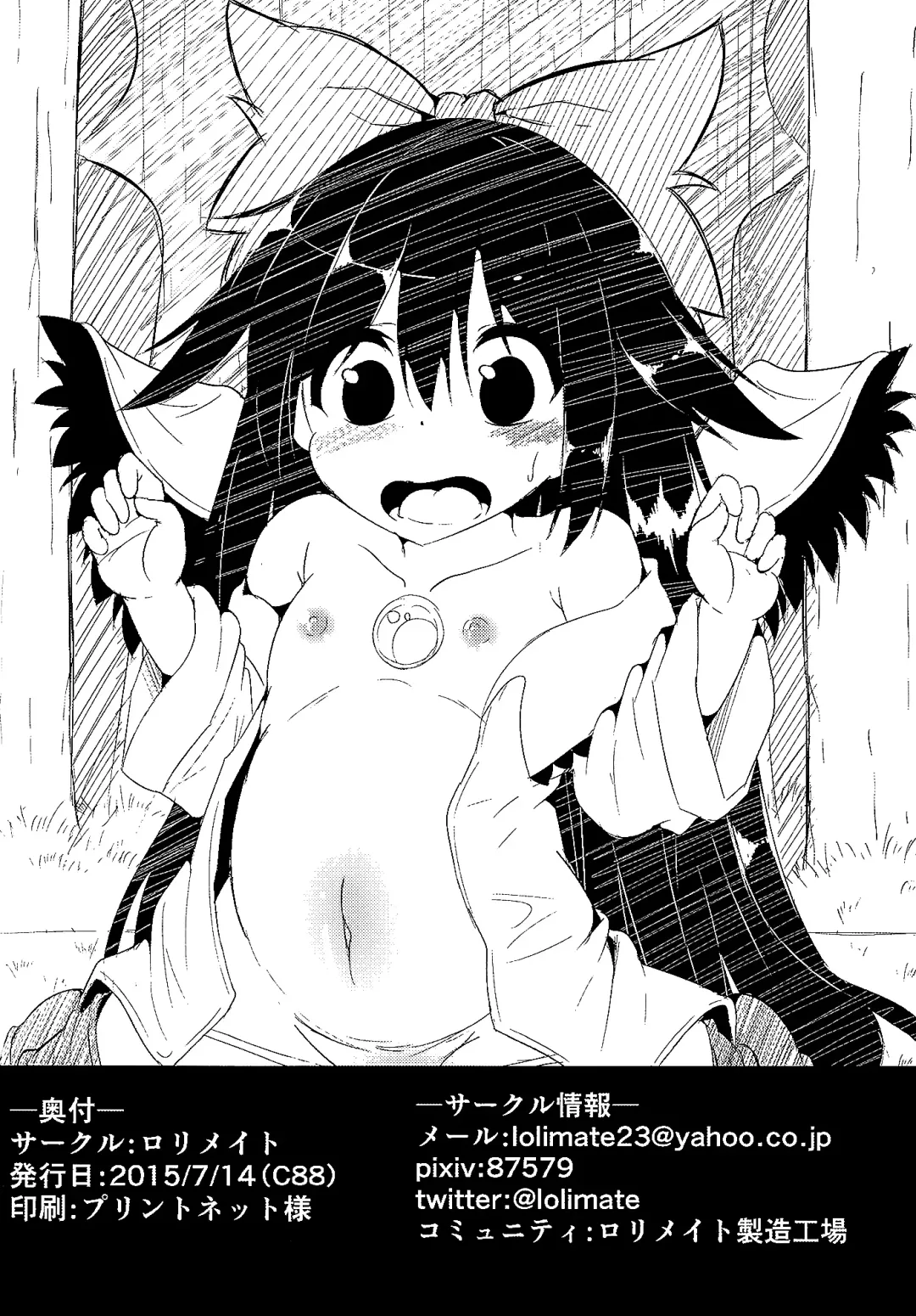 [Niisan] Okuu-chan ga Youji Taikou shichatta Hon | 阿空醬變回幼兒了的本子 Fhentai - Page 12