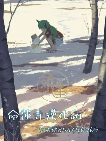 [Niisan] Okuu-chan ga Youji Taikou shichatta Hon | 阿空醬變回幼兒了的本子 Fhentai - Page 13