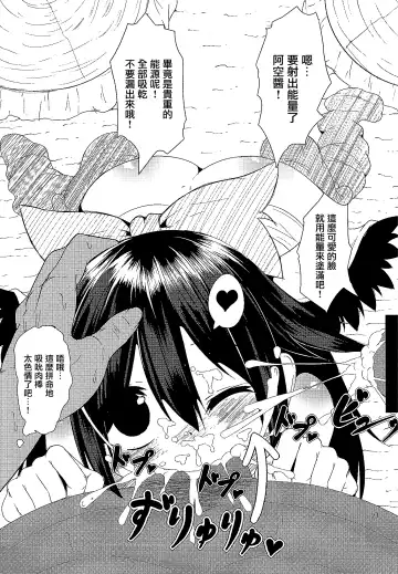 [Niisan] Okuu-chan ga Youji Taikou shichatta Hon | 阿空醬變回幼兒了的本子 Fhentai - Page 3