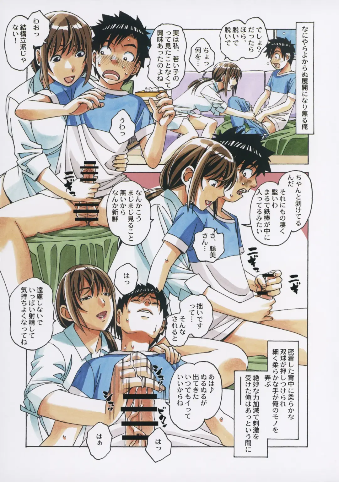 [Takei Masaki] TomoHaha to Onaji Yane no Shita de - Under the Same Roof as My Childhood Friend 1 Fhentai - Page 18