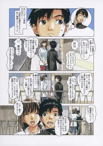 [Takei Masaki] TomoHaha to Onaji Yane no Shita de - Under the Same Roof as My Childhood Friend 1 Fhentai - Page 8