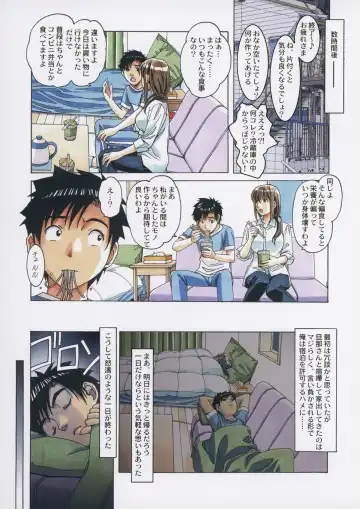 [Takei Masaki] TomoHaha to Onaji Yane no Shita de - Under the Same Roof as My Childhood Friend 1 Fhentai - Page 10