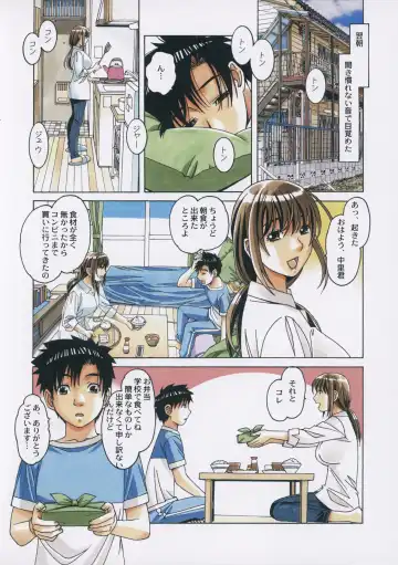 [Takei Masaki] TomoHaha to Onaji Yane no Shita de - Under the Same Roof as My Childhood Friend 1 Fhentai - Page 11