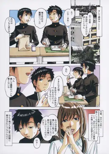 [Takei Masaki] TomoHaha to Onaji Yane no Shita de - Under the Same Roof as My Childhood Friend 1 Fhentai - Page 12
