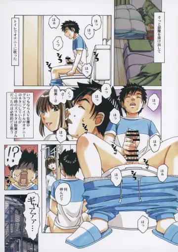 [Takei Masaki] TomoHaha to Onaji Yane no Shita de - Under the Same Roof as My Childhood Friend 1 Fhentai - Page 16