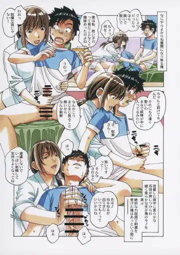 [Takei Masaki] TomoHaha to Onaji Yane no Shita de - Under the Same Roof as My Childhood Friend 1 Fhentai - Page 18