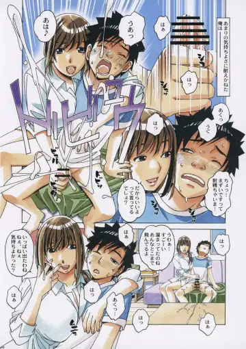 [Takei Masaki] TomoHaha to Onaji Yane no Shita de - Under the Same Roof as My Childhood Friend 1 Fhentai - Page 19