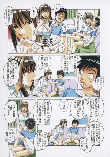 [Takei Masaki] TomoHaha to Onaji Yane no Shita de - Under the Same Roof as My Childhood Friend 1 Fhentai - Page 20