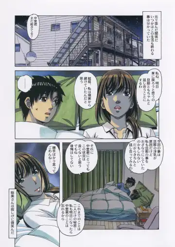 [Takei Masaki] TomoHaha to Onaji Yane no Shita de - Under the Same Roof as My Childhood Friend 1 Fhentai - Page 32