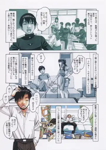 [Takei Masaki] TomoHaha to Onaji Yane no Shita de - Under the Same Roof as My Childhood Friend 1 Fhentai - Page 34