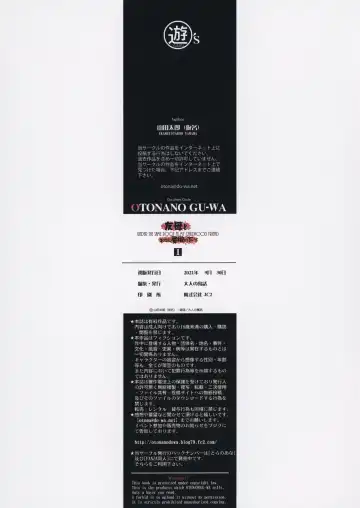 [Takei Masaki] TomoHaha to Onaji Yane no Shita de - Under the Same Roof as My Childhood Friend 1 Fhentai - Page 36