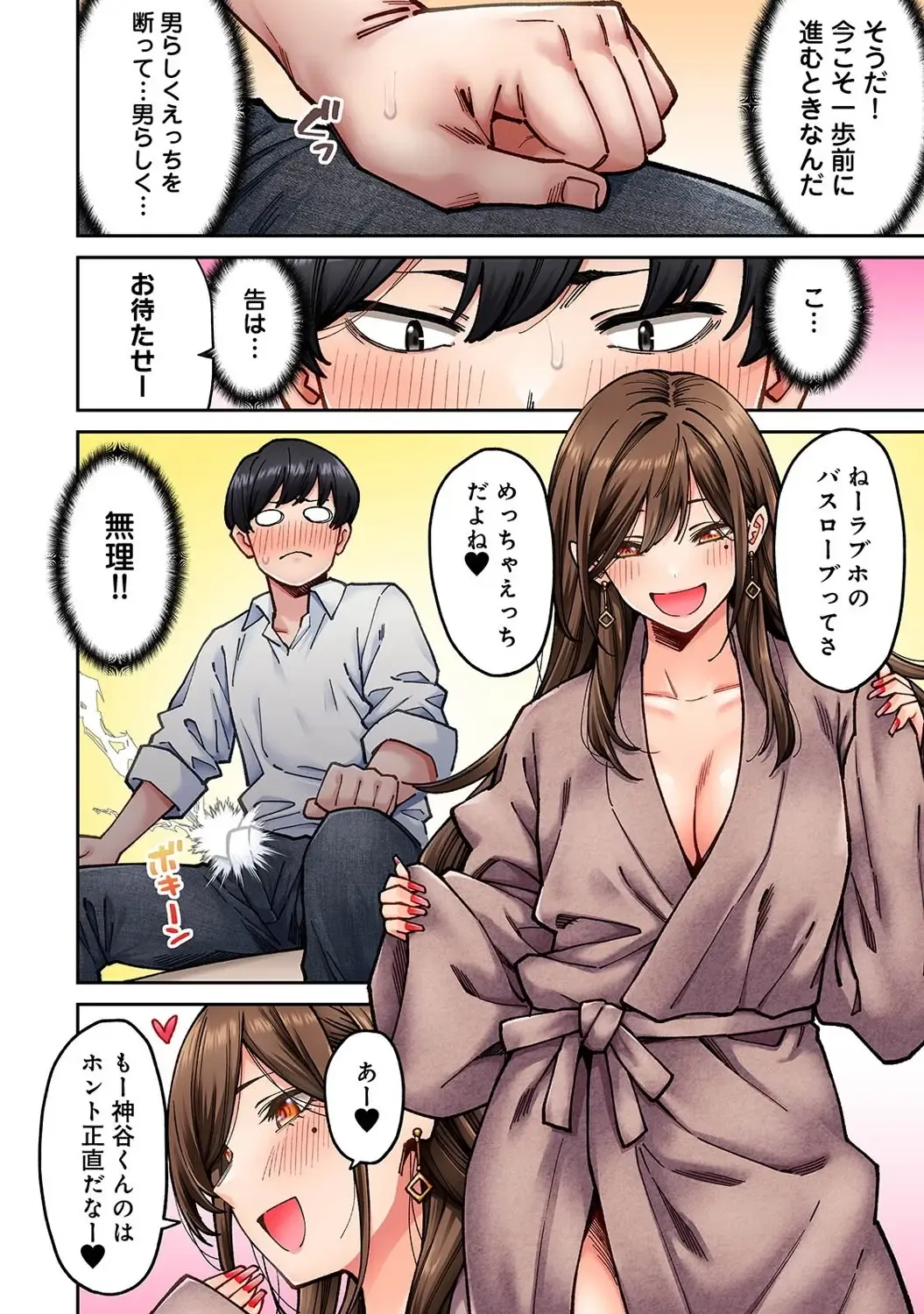 [Shouji Nigou] Onaji Semi no Someya-san ga AV Joyuu datta Hanashi. Ch. 6 Fhentai - Page 11