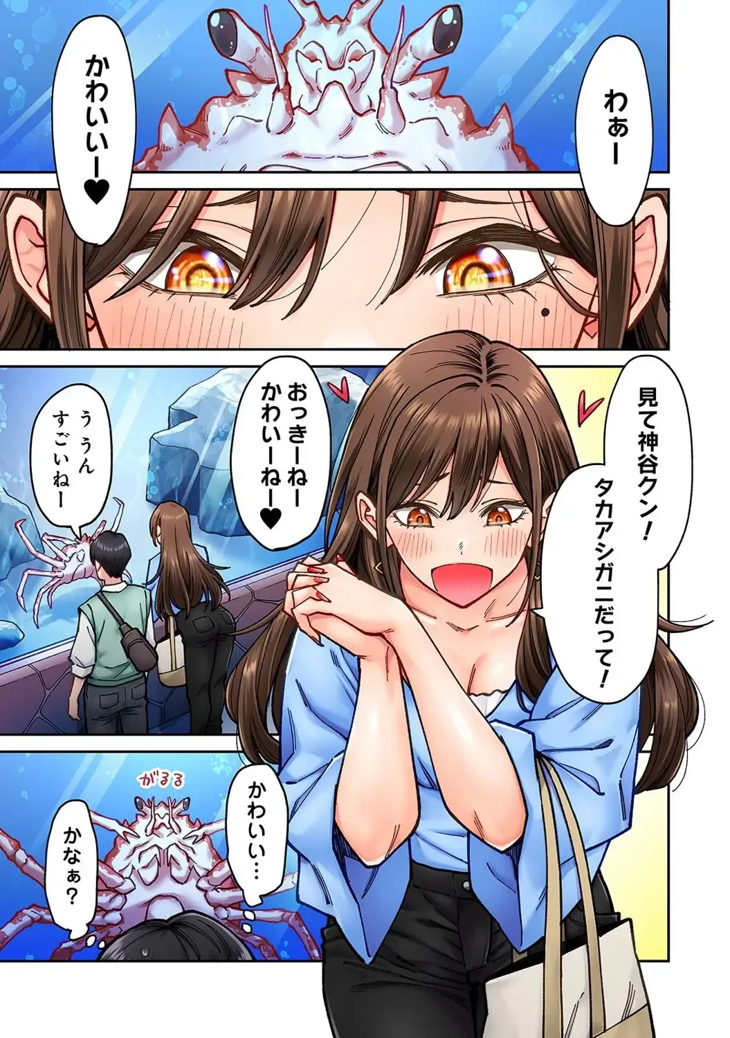 [Shouji Nigou] Onaji Semi no Someya-san ga AV Joyuu datta Hanashi. Ch. 6 Fhentai - Page 2