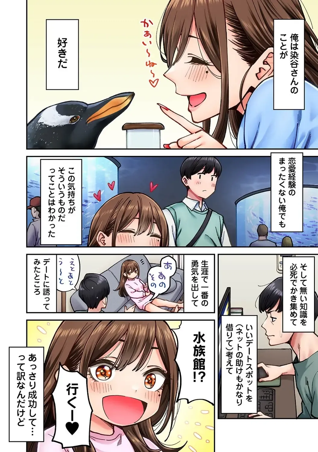 [Shouji Nigou] Onaji Semi no Someya-san ga AV Joyuu datta Hanashi. Ch. 6 Fhentai - Page 3