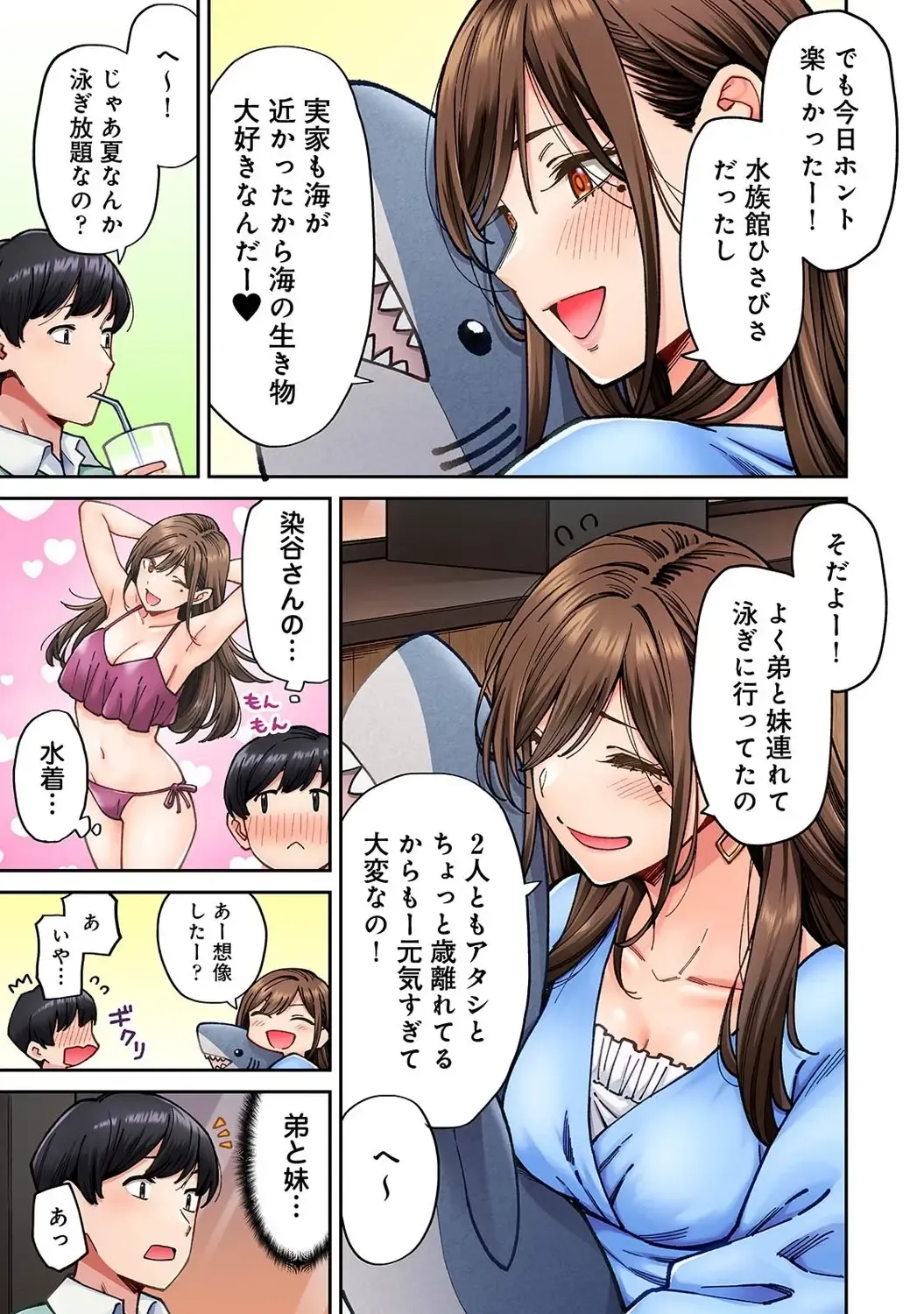 [Shouji Nigou] Onaji Semi no Someya-san ga AV Joyuu datta Hanashi. Ch. 6 Fhentai - Page 6