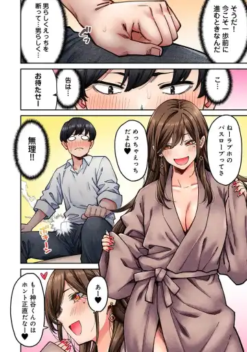 [Shouji Nigou] Onaji Semi no Someya-san ga AV Joyuu datta Hanashi. Ch. 6 Fhentai - Page 11