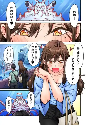 [Shouji Nigou] Onaji Semi no Someya-san ga AV Joyuu datta Hanashi. Ch. 6 Fhentai - Page 2