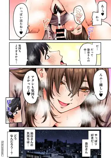 [Shouji Nigou] Onaji Semi no Someya-san ga AV Joyuu datta Hanashi. Ch. 6 Fhentai - Page 25