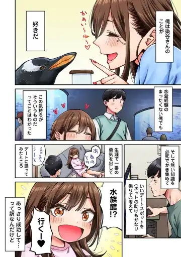 [Shouji Nigou] Onaji Semi no Someya-san ga AV Joyuu datta Hanashi. Ch. 6 Fhentai - Page 3