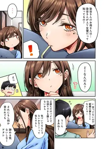 [Shouji Nigou] Onaji Semi no Someya-san ga AV Joyuu datta Hanashi. Ch. 6 Fhentai - Page 8