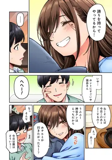 [Shouji Nigou] Onaji Semi no Someya-san ga AV Joyuu datta Hanashi. Ch. 6 Fhentai - Page 9