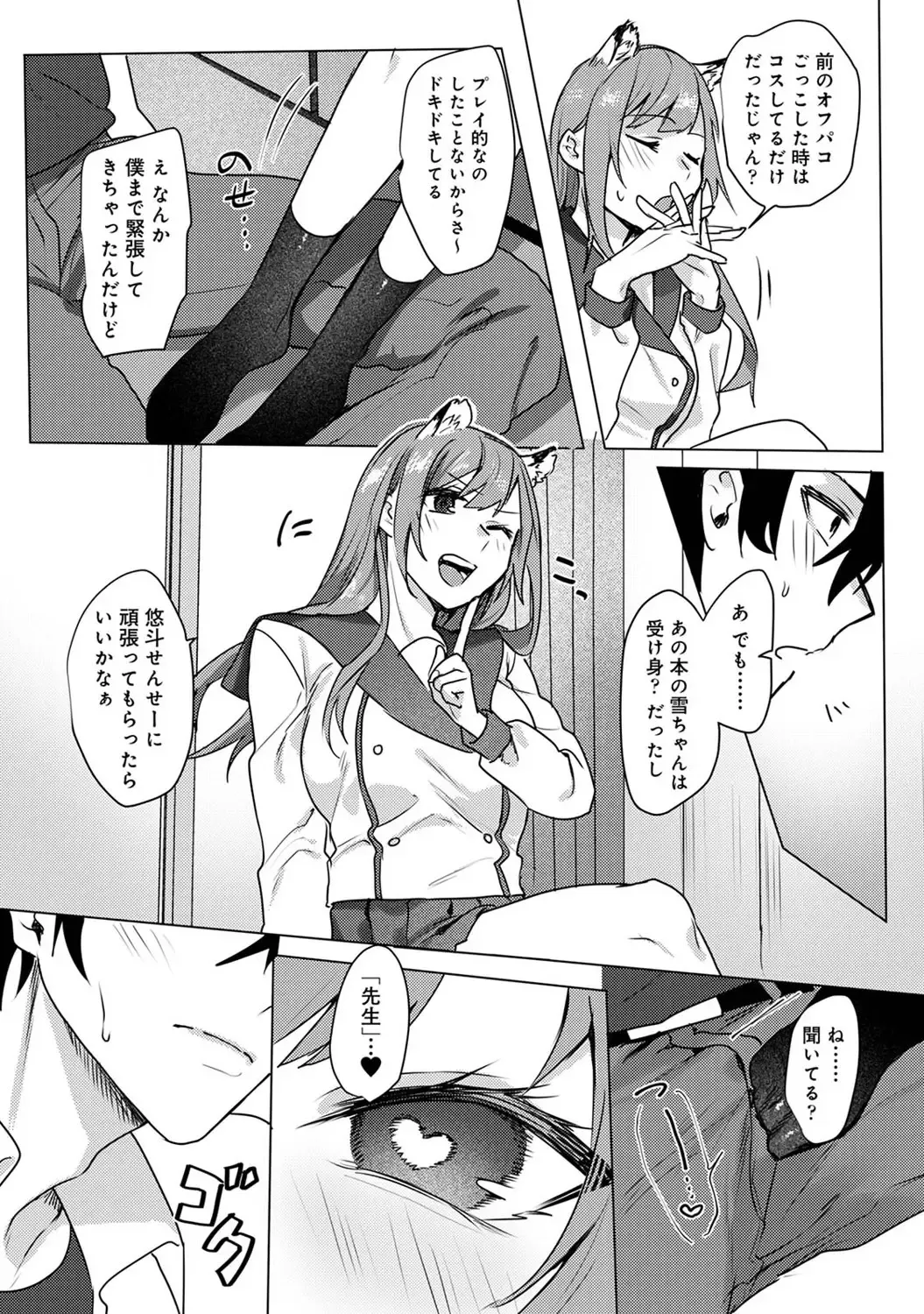 [Moegi] Otaku-kun, doujinshi sokubaikai detekunne!? Ch. 4 Fhentai - Page 11