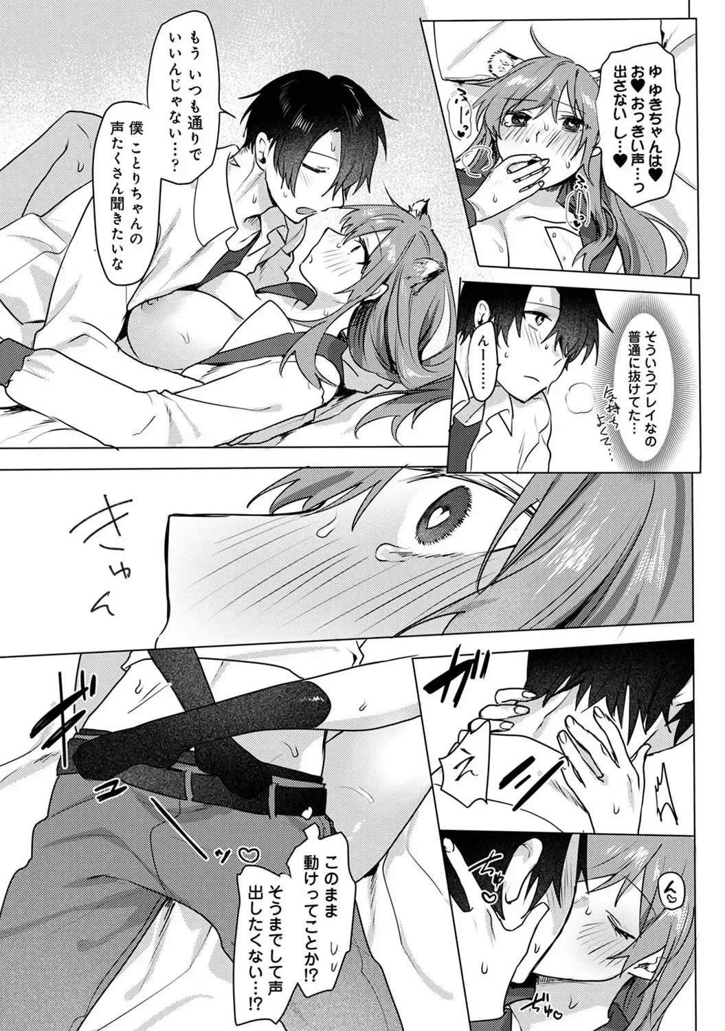 [Moegi] Otaku-kun, doujinshi sokubaikai detekunne!? Ch. 4 Fhentai - Page 18