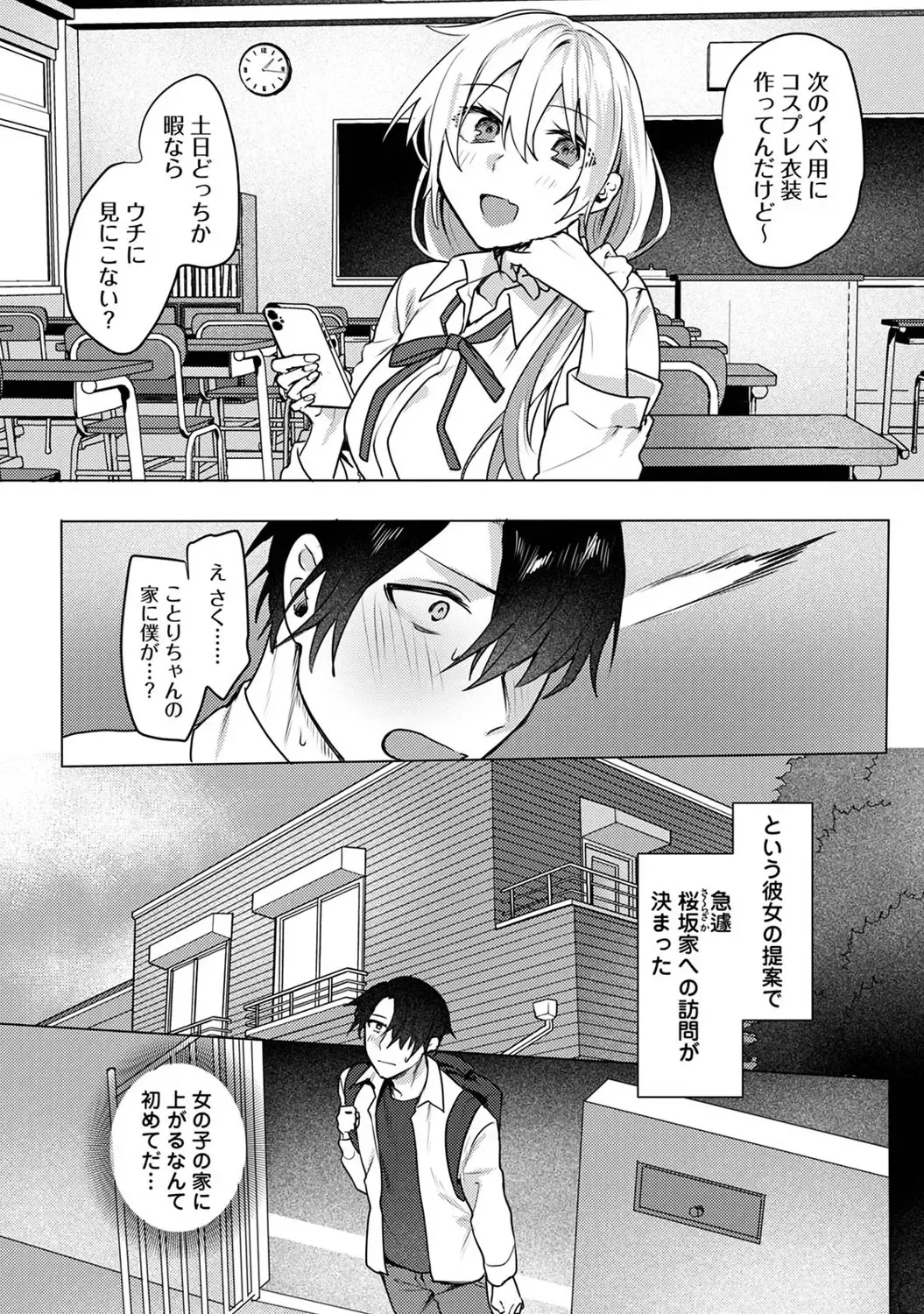 [Moegi] Otaku-kun, doujinshi sokubaikai detekunne!? Ch. 4 Fhentai - Page 2