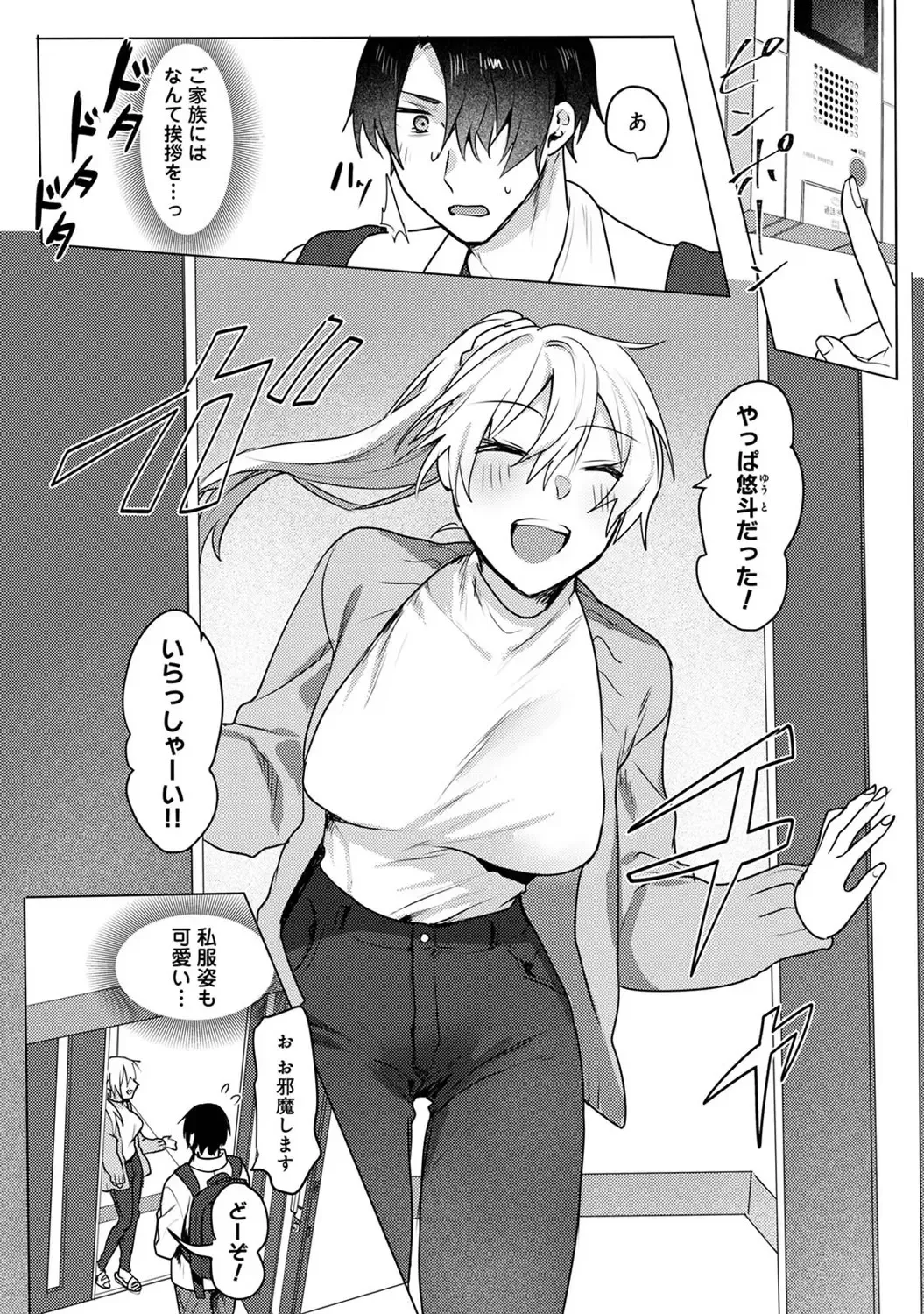 [Moegi] Otaku-kun, doujinshi sokubaikai detekunne!? Ch. 4 Fhentai - Page 3