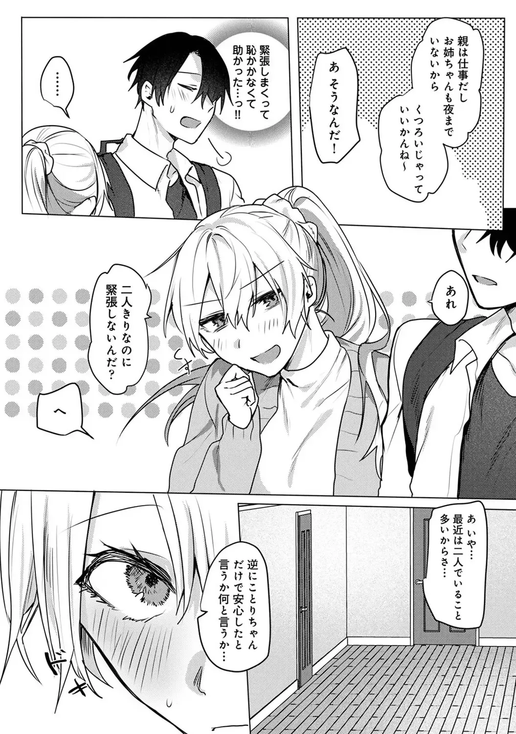[Moegi] Otaku-kun, doujinshi sokubaikai detekunne!? Ch. 4 Fhentai - Page 4