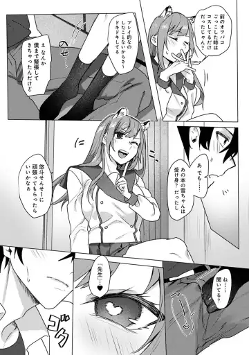 [Moegi] Otaku-kun, doujinshi sokubaikai detekunne!? Ch. 4 Fhentai - Page 11
