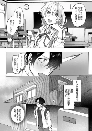 [Moegi] Otaku-kun, doujinshi sokubaikai detekunne!? Ch. 4 Fhentai - Page 2