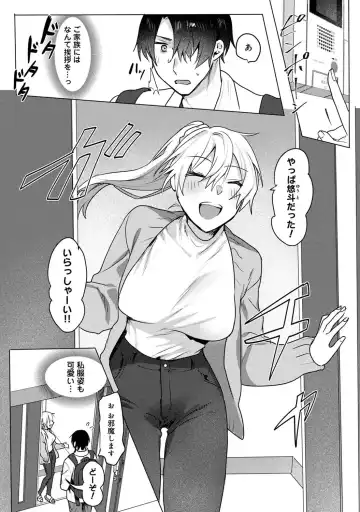 [Moegi] Otaku-kun, doujinshi sokubaikai detekunne!? Ch. 4 Fhentai - Page 3