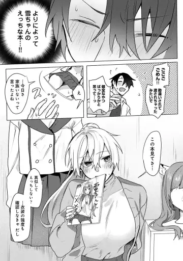 [Moegi] Otaku-kun, doujinshi sokubaikai detekunne!? Ch. 4 Fhentai - Page 8
