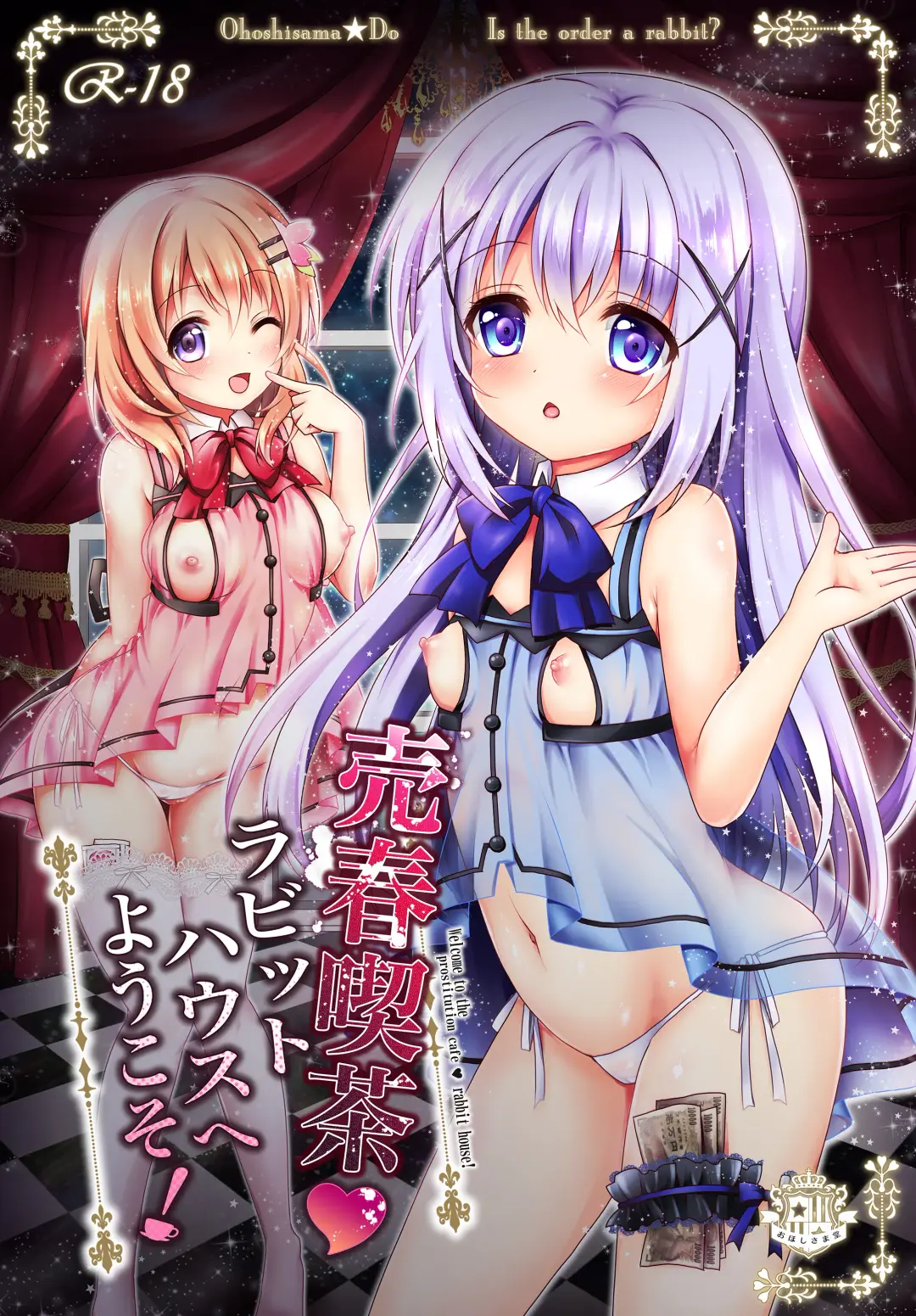 [Geko] Baishun Kissa Rabbit House e Youkoso! Fhentai - Page 1