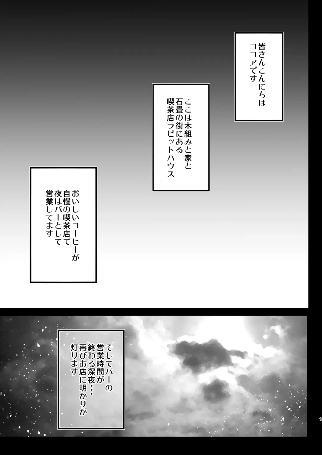 [Geko] Baishun Kissa Rabbit House e Youkoso! Fhentai - Page 2