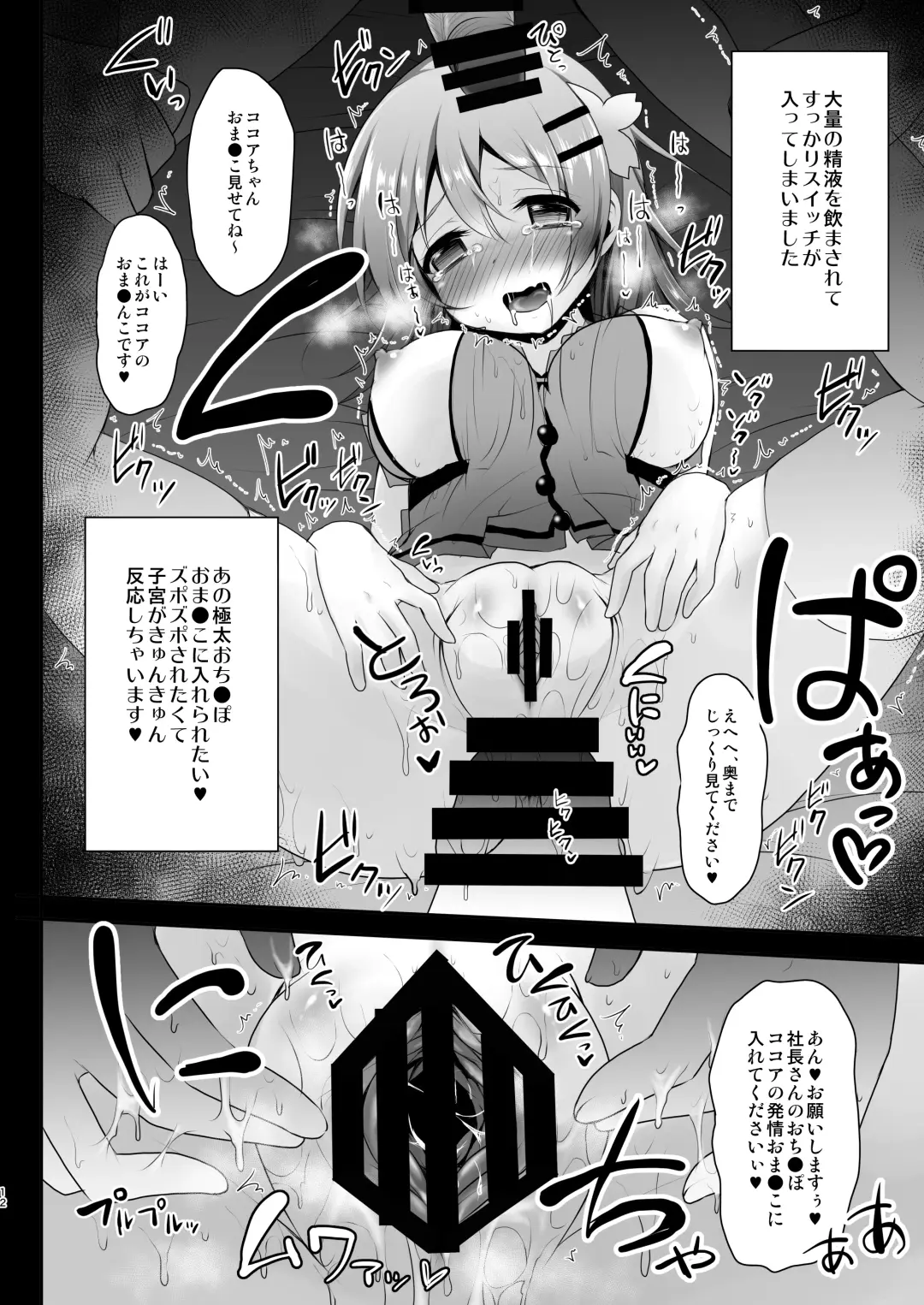[Geko] Baishun Kissa Rabbit House e Youkoso! Fhentai - Page 13