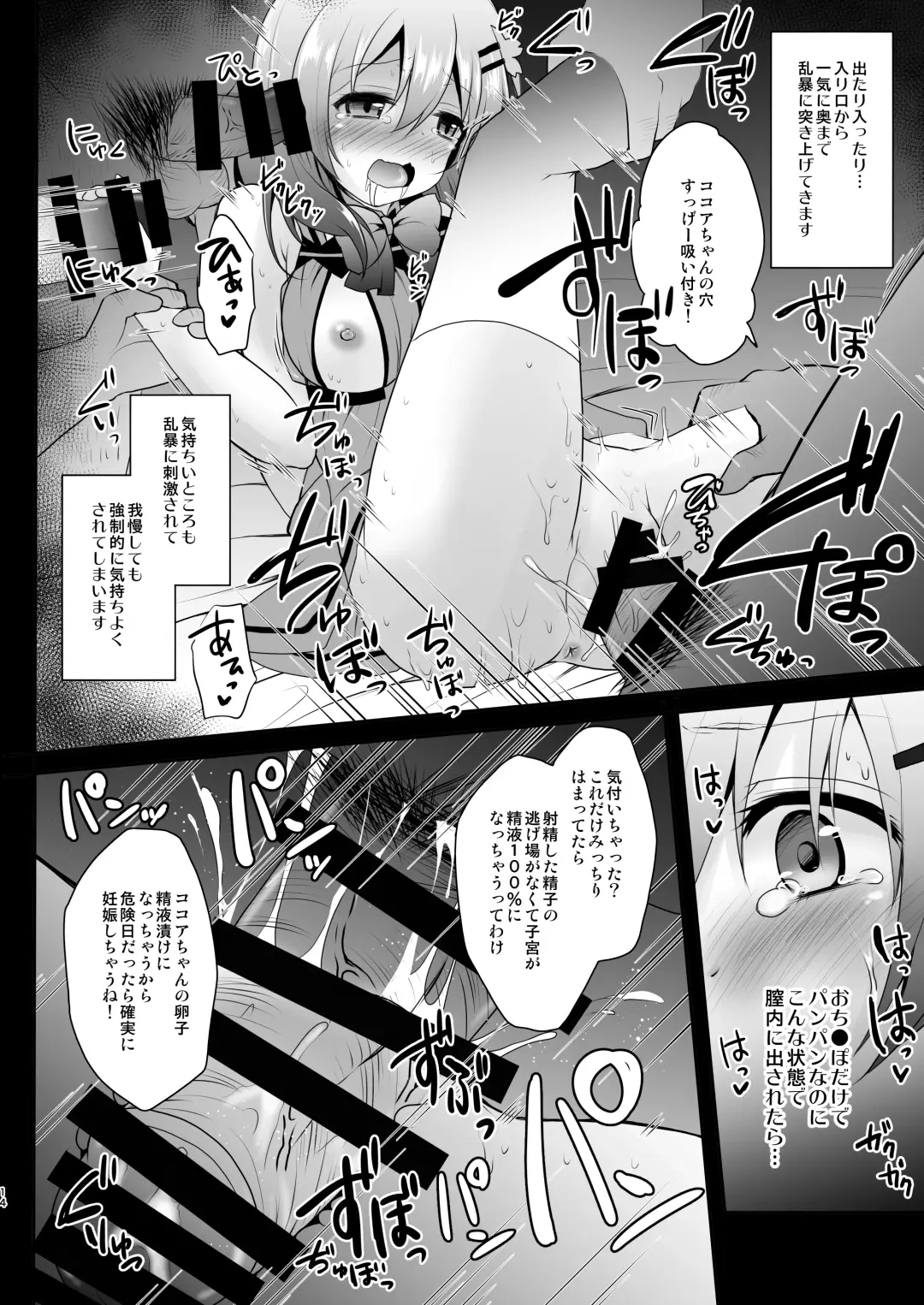 [Geko] Baishun Kissa Rabbit House e Youkoso! Fhentai - Page 15