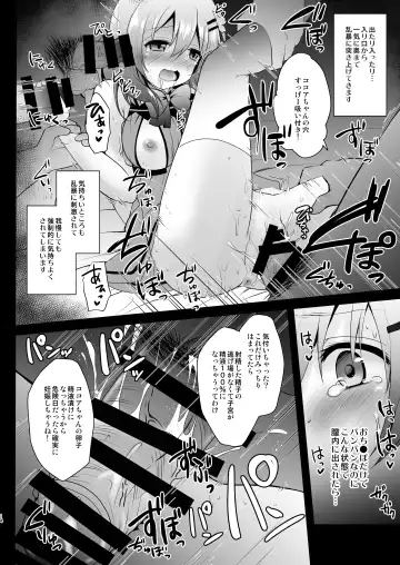 [Geko] Baishun Kissa Rabbit House e Youkoso! Fhentai - Page 15