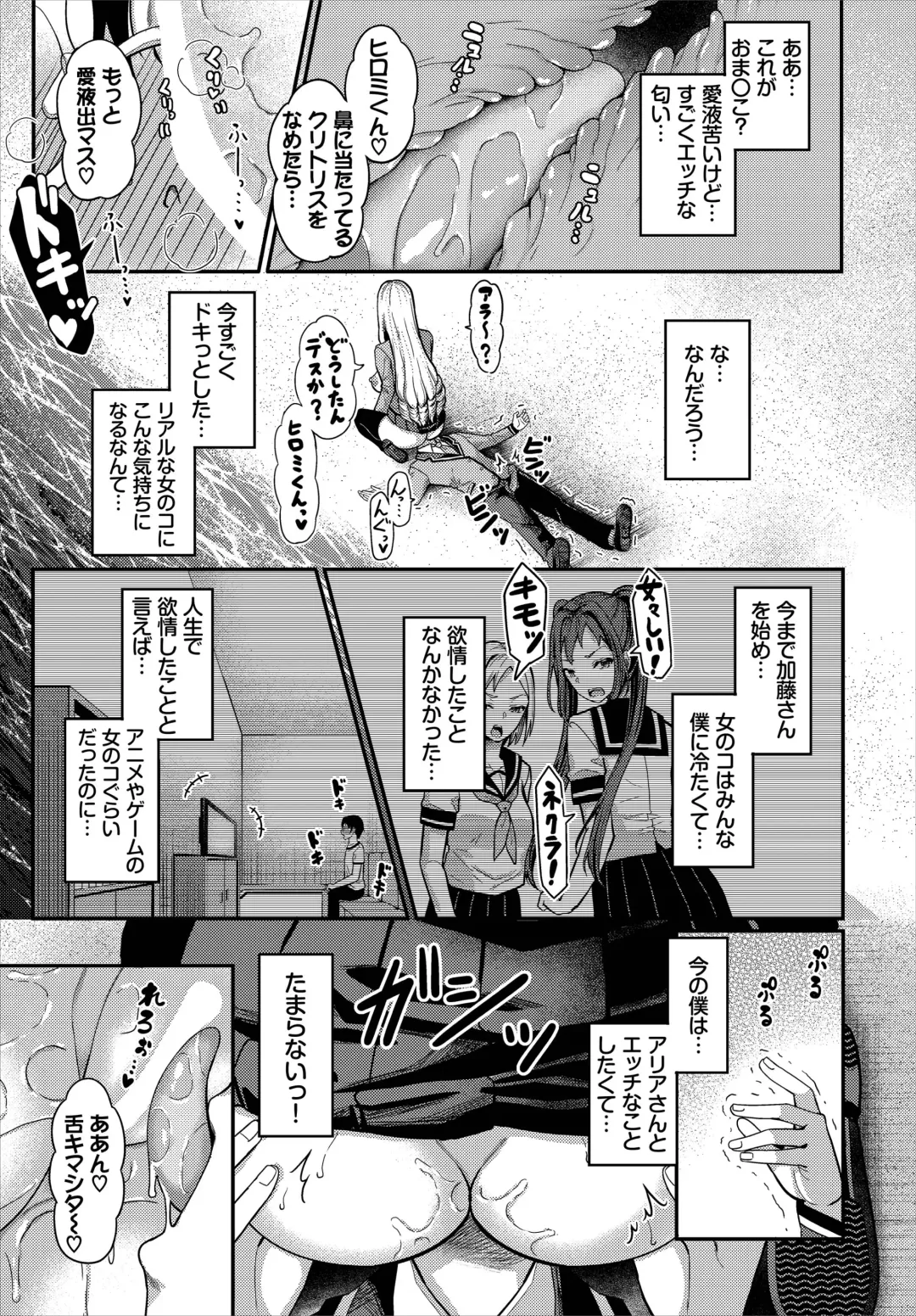 [Hazakura Satsuki] Sounan shitara Mujintou de Nakadashi Houdai Gappon-ban 01 Fhentai - Page 15
